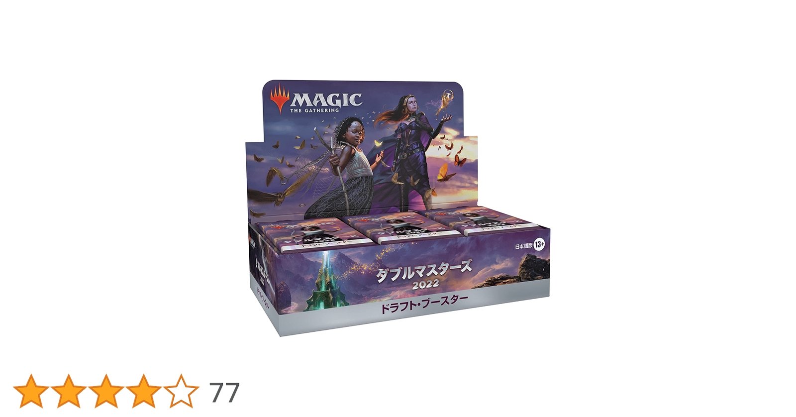 mtg ダブルマスターズ シュリンク有 VIP版 日本語 新品 未開封 新品未