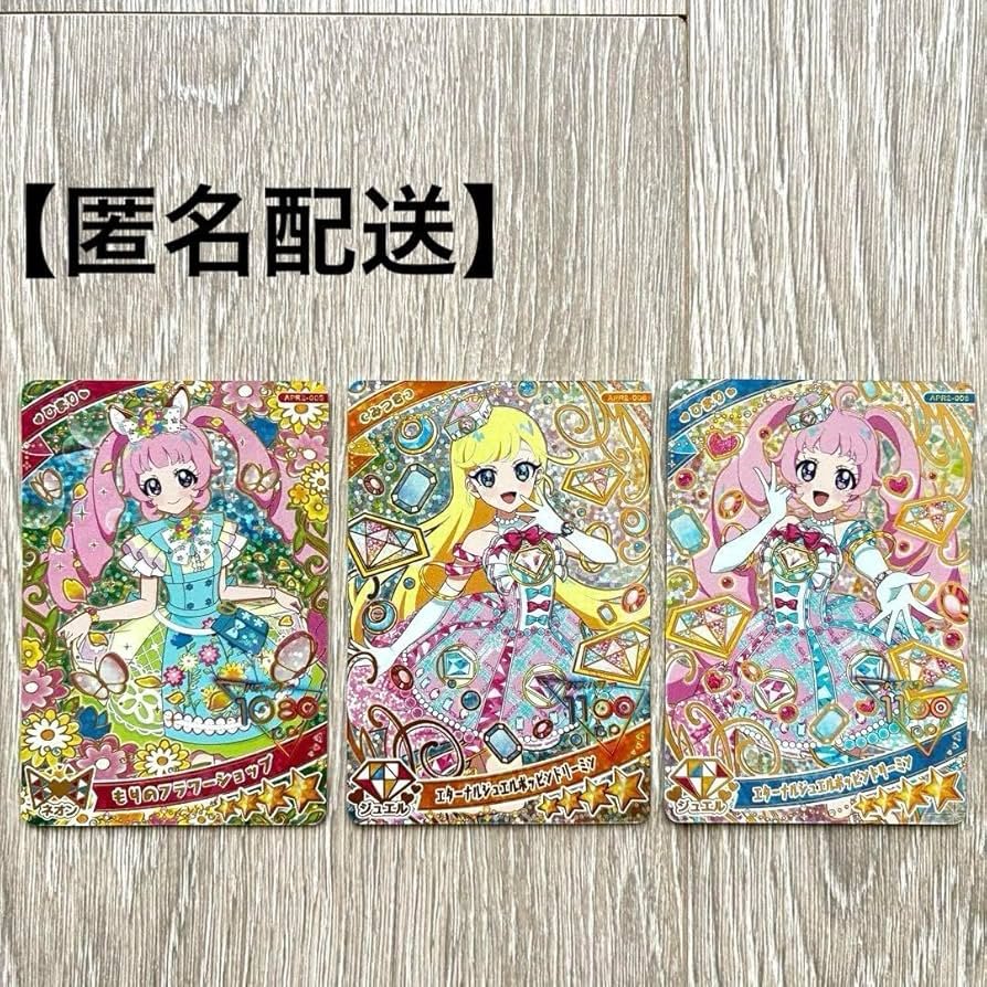 アイプリ リング2弾 フルコンプ リング2だん】カードリスト | ひみつ