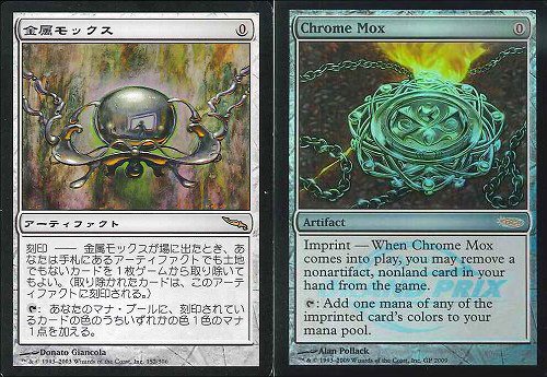 金属モックス Chrome Mox Special guest 日本語版 金属モックス Chrome