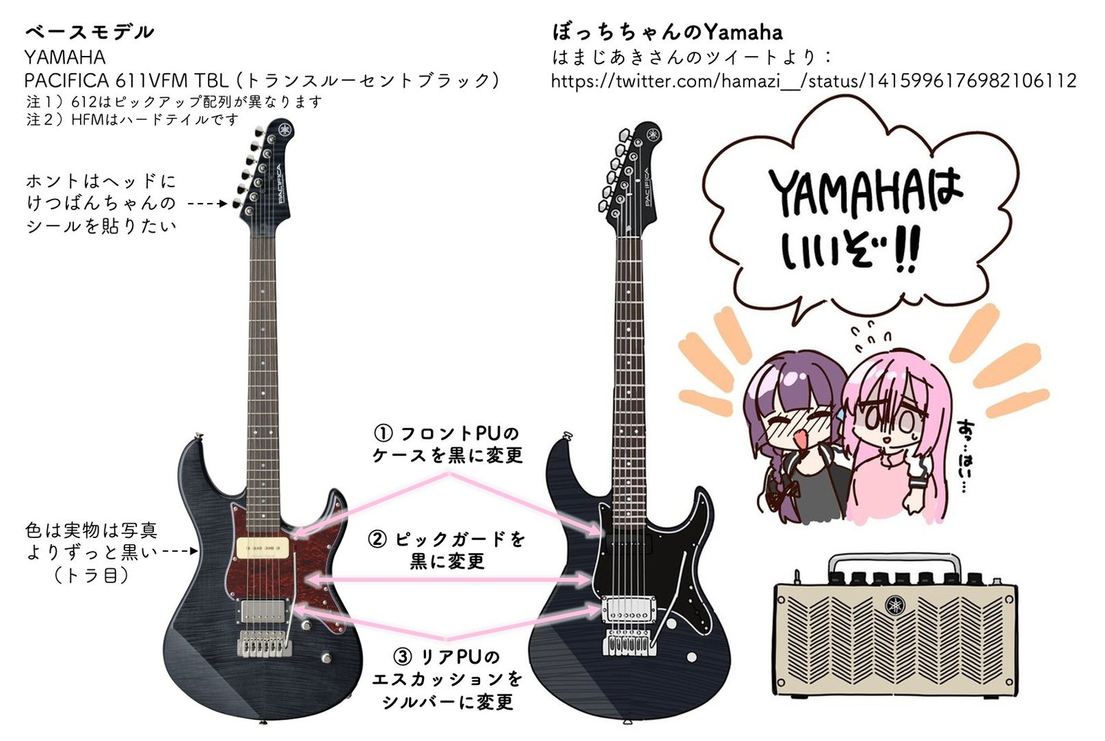 Yamaha パシフィカ611 vfm ぼっち仕様 Yamaha パシフィカ611 vfm ぼっ
