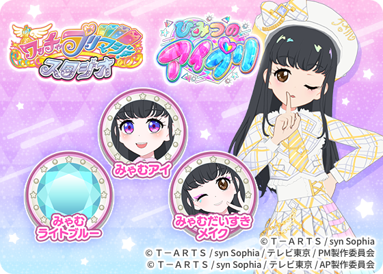 プリマジ＆アイプリカード 引退品 まとめ売り 最終お値下げ ぽ*で様