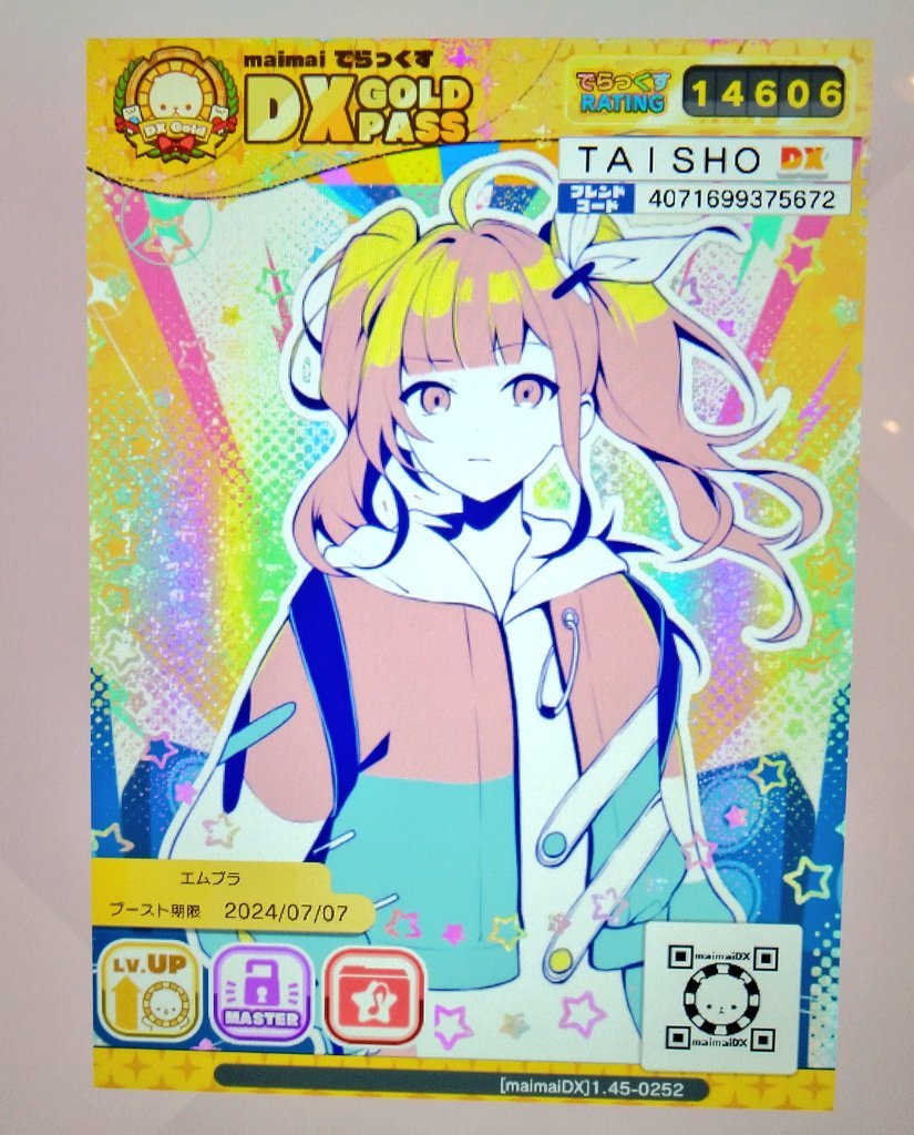 maimaiでらっくすパス maimaiでらっくすパス 12枚セット まとめ売り