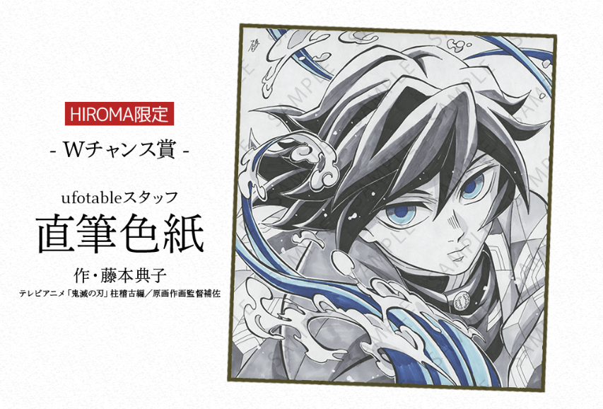 鬼滅の刃 ダイニング 徳島 眉山限定 出張版 冨岡義勇 クリアカード