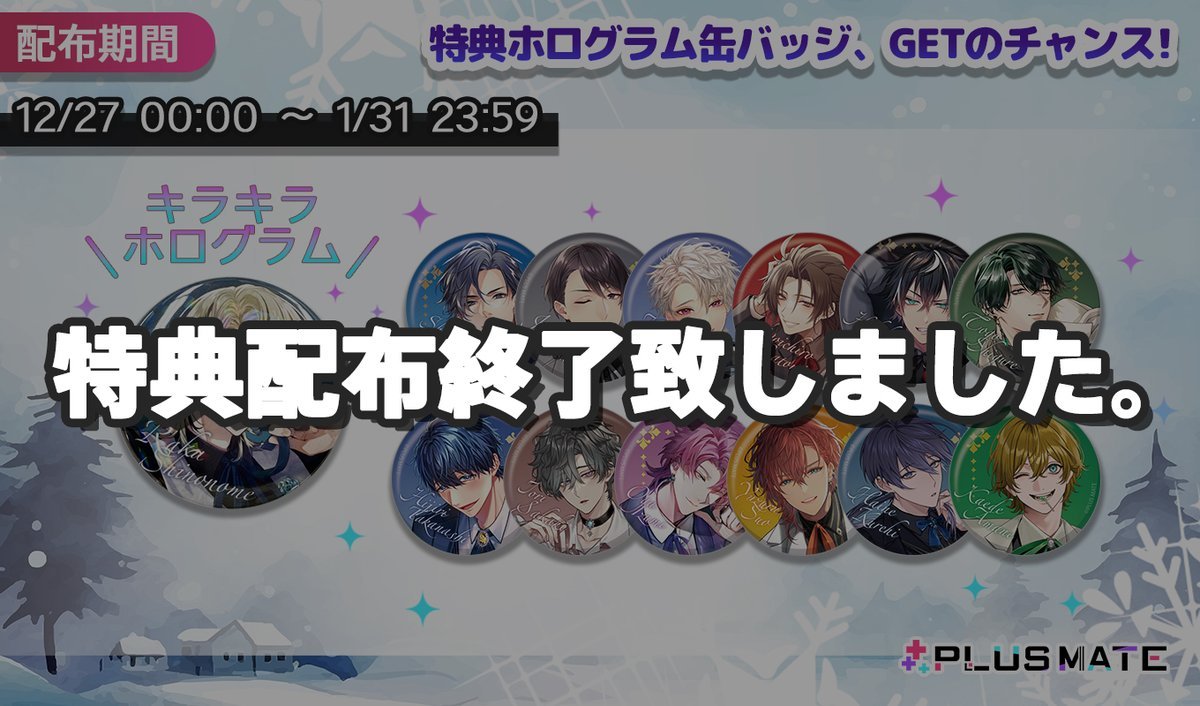 PLUSMATE 時雨 ホログラム缶バッジ PLUSMATE 缶バッジ 時雨橙碁