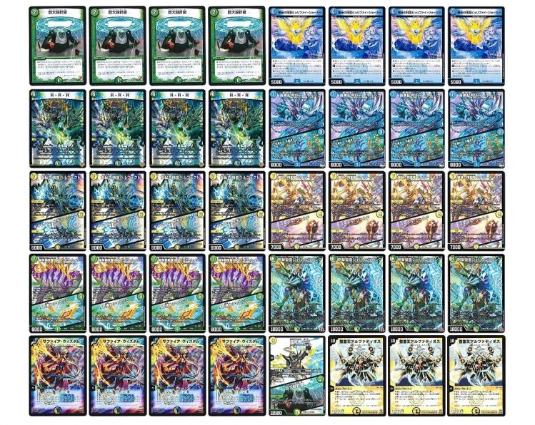 デュエマ 王導聖霊アルファディオスデッキ 巨大アルファディオス