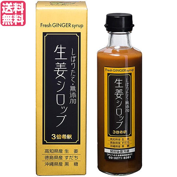 楽天市場】無添加ジンジャーシロップ 岩木山ジンジャー 高知県産生姜