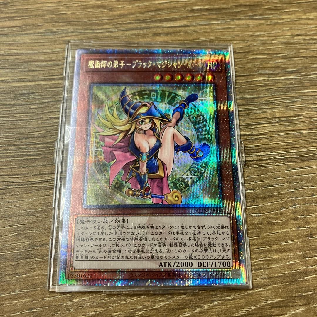 魔術師の弟子 ブラックマジシャンガール 25thシークレット 魔術師の