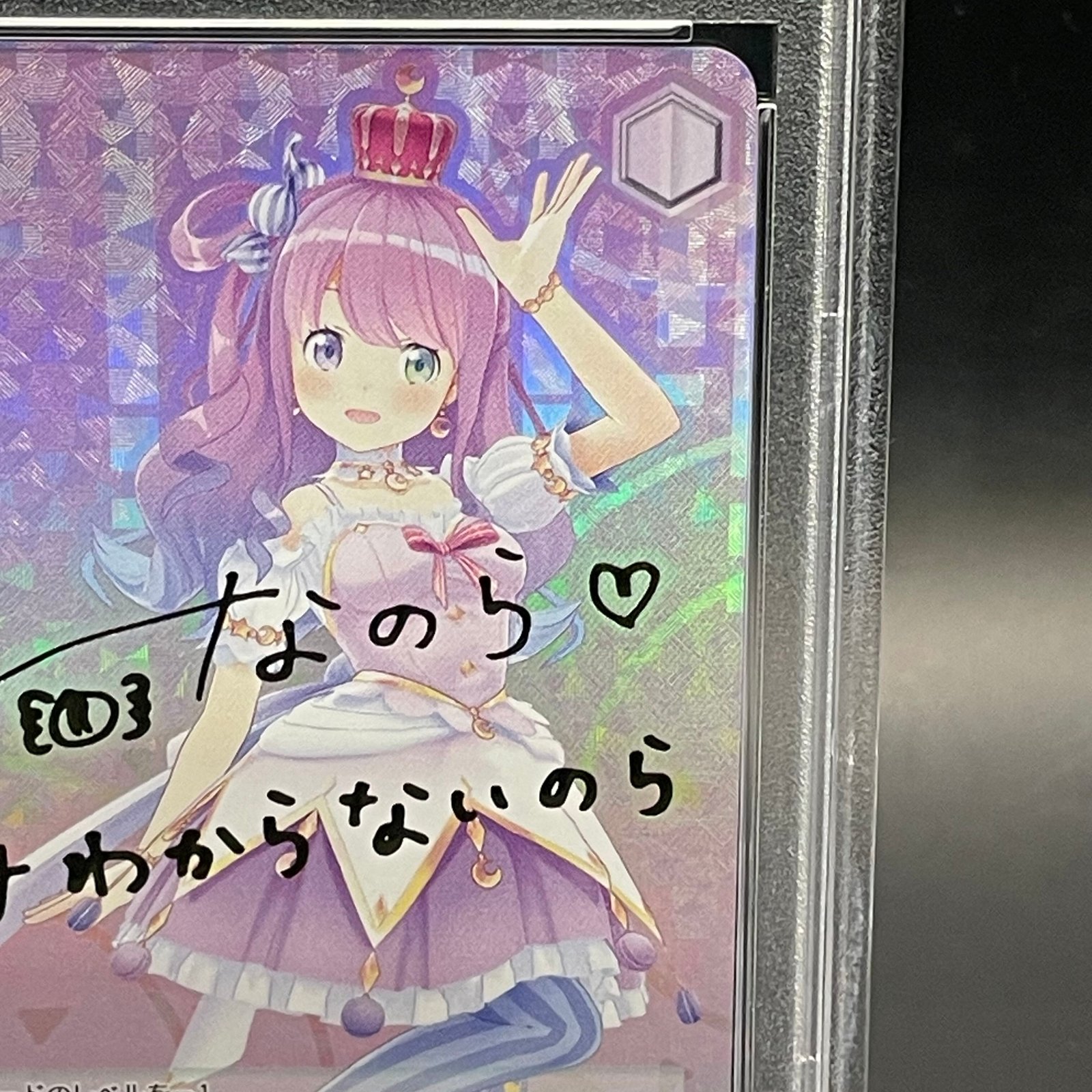 SSP 未来へ一緒に 姫森ルーナ(サイン入り) PSA10 未来へ一緒に 姫