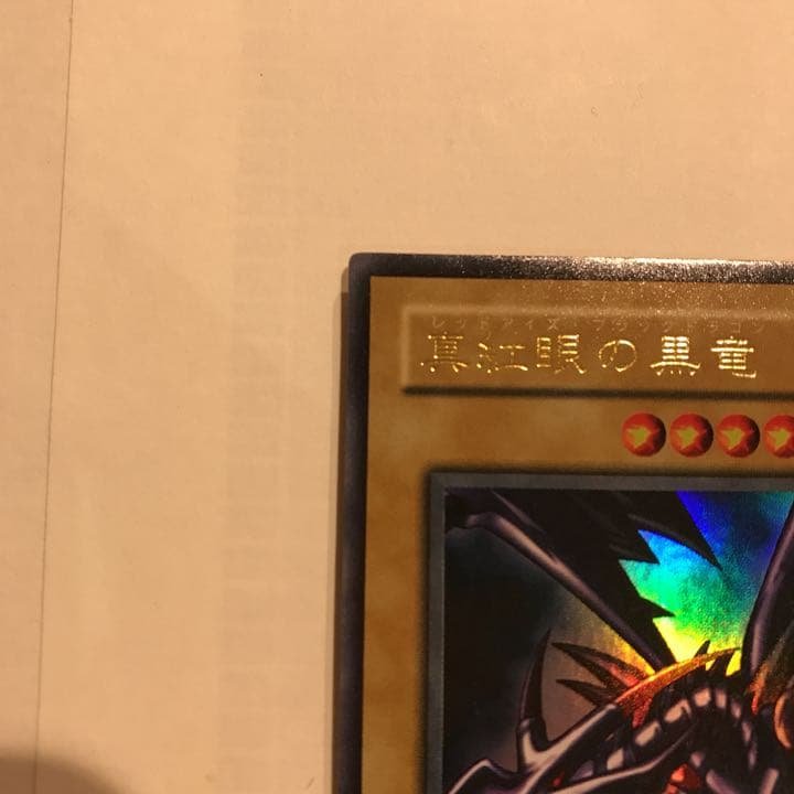 遊戯王　引退　まとめ　レッドアイズ　ブルーアイズ　デーモン　ブラックマジシャン