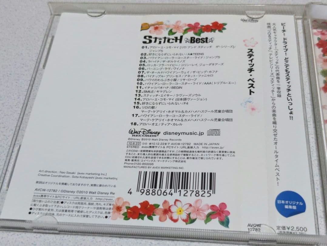 スティッチぬいぐるみ