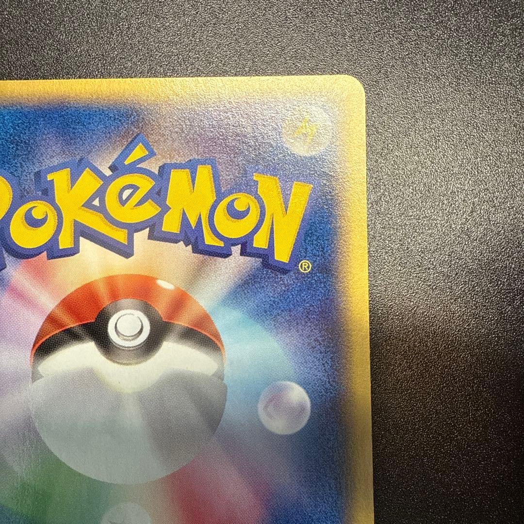 フシギダネ e スターターパック 002/029 アンリミ