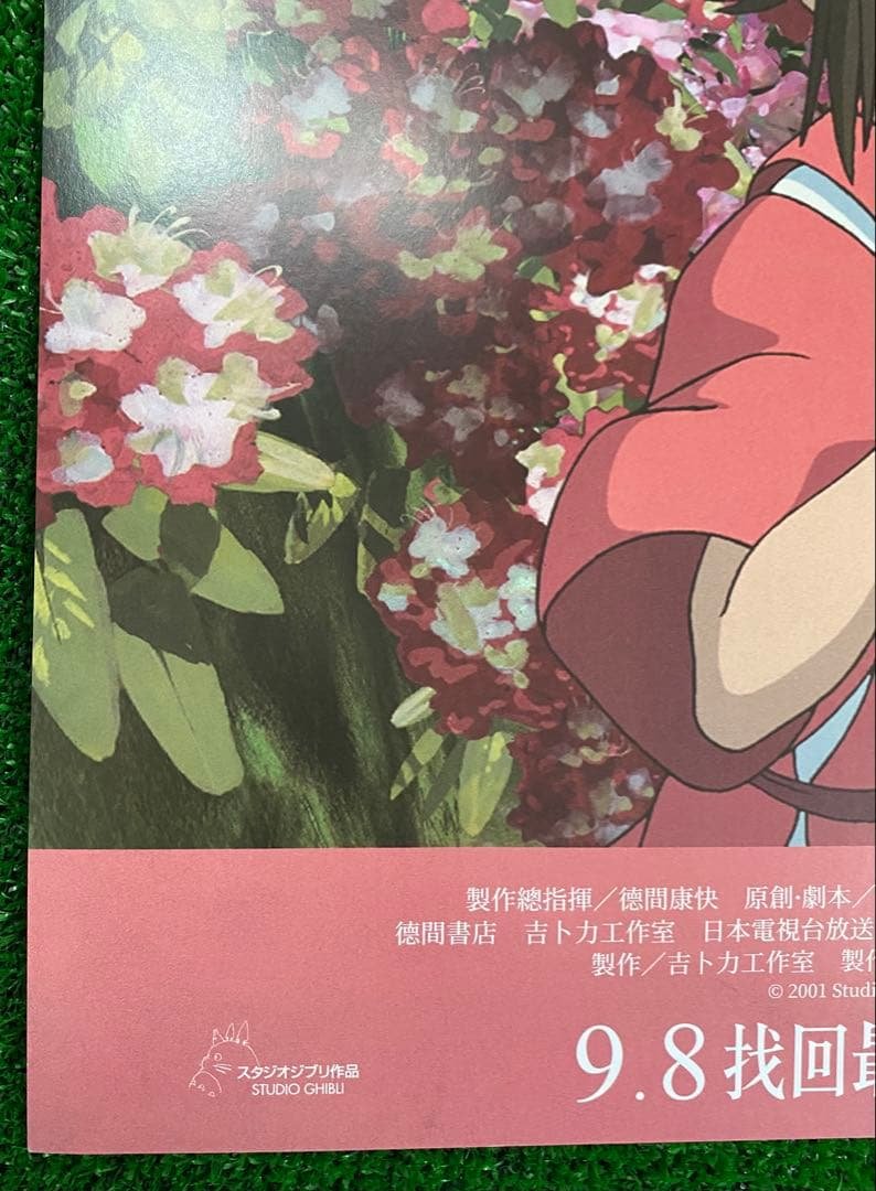 非売品】ジブリ 千と千尋の神隠し 台湾版A ポスター 宮崎駿 ③