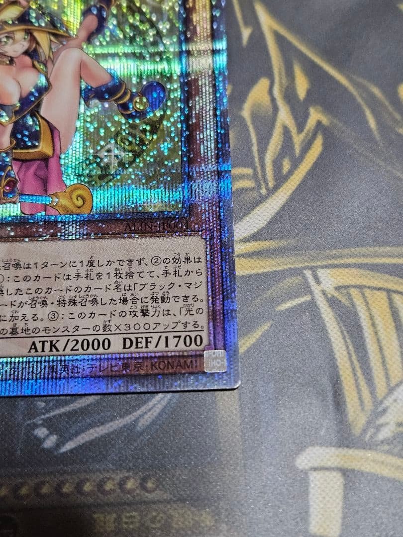 魔術師の弟子 ブラックマジシャンガール 光の黄金櫃 25thシークレットレア