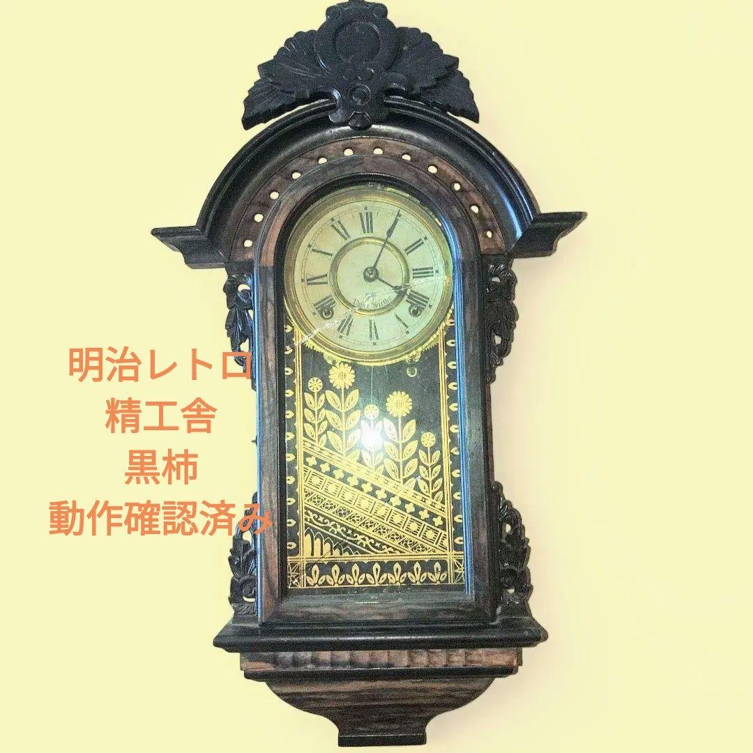 k*e様 明治レトロ　精工舎　黒柿柱時計　動作確認済み