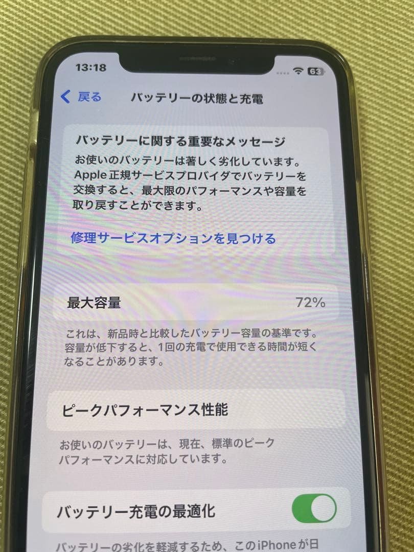Apple iPhone XS 64GB ゴールド 本体　中古