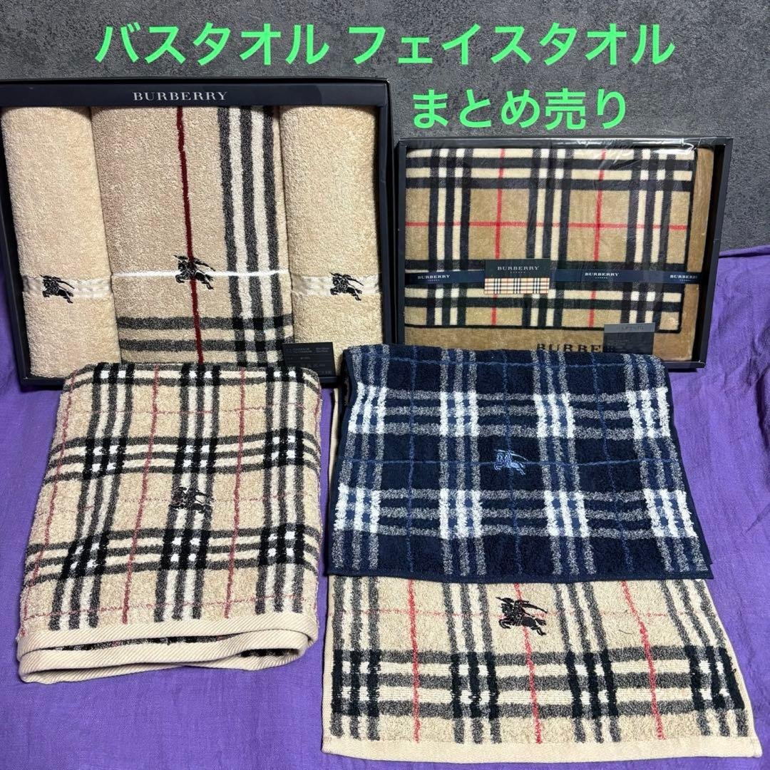 新品 未使用 BURBERRY バーバリー バスタオル タオル フェイスタオル BURBERRY（バーバリー） 未使用 タオルセット 3枚 バスタオル フェイス