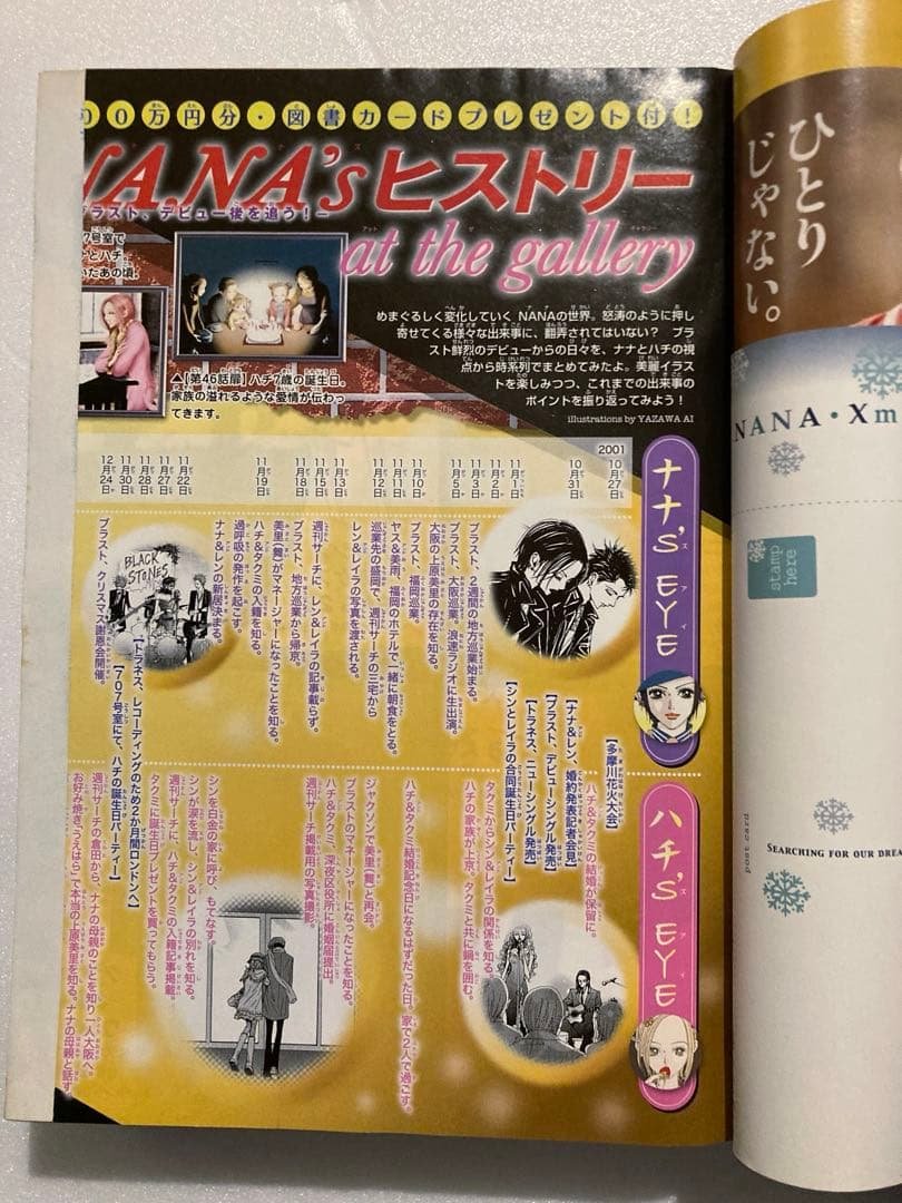 クッキー Cookie 2007年 5月号 NANA 表紙 少女漫画 Cookie クッキー