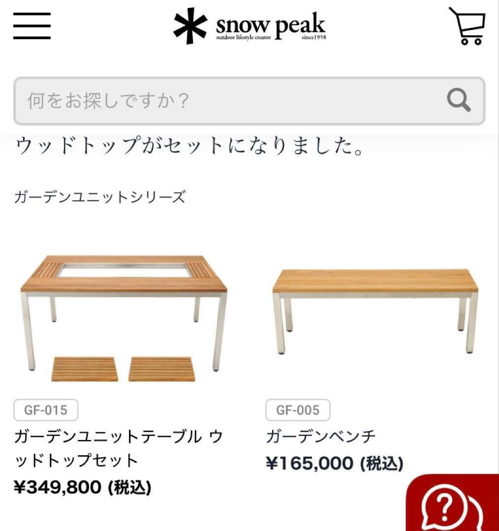 【手渡し限定】 Peak ガーデンテーブル・ウッドトップ2枚・ベンチ2脚 手渡し限定】 Peak ガーデンテーブル・ウッドトップ2枚・ベンチ2脚