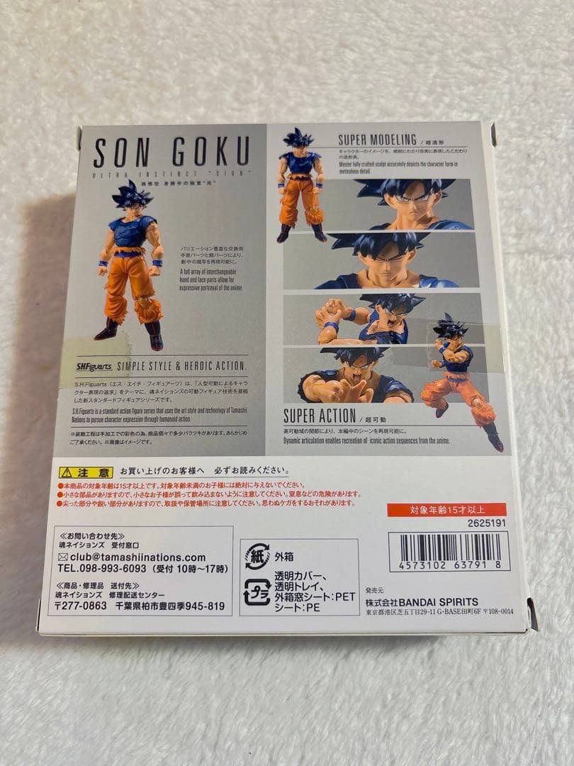 S.H.Figuarts 孫悟空 身勝手の極意兆 ドラゴンボール フィギュアーツ
