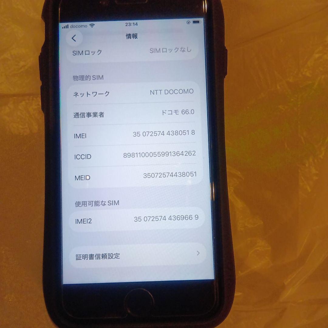 iPhone SE2 本体 128G 白 ジャンク Apple iPhone SE2ホワイト 本体64GB ジャンク品【値段交渉○】