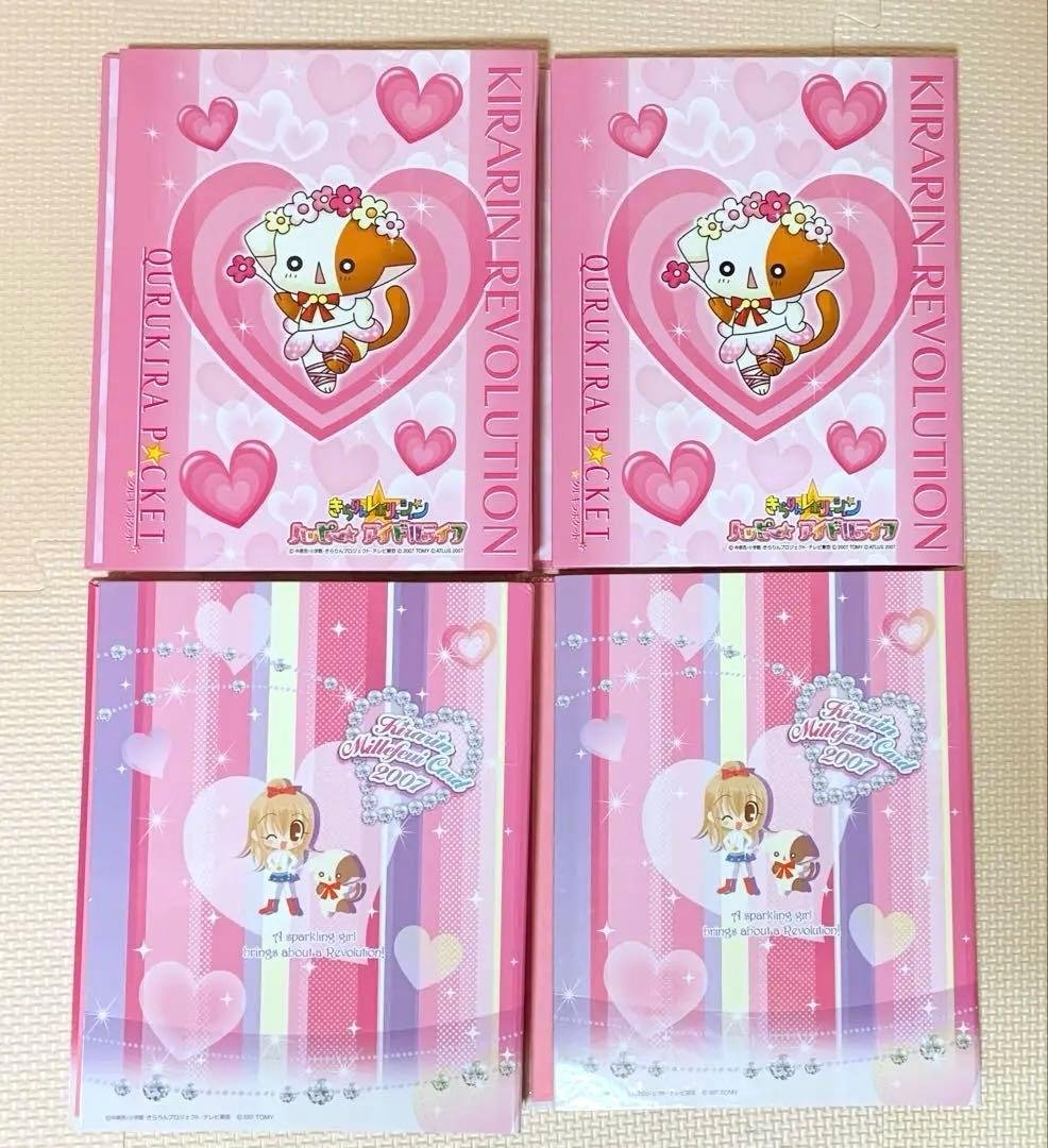 きらりんレボリューション カードケース　カードファイル