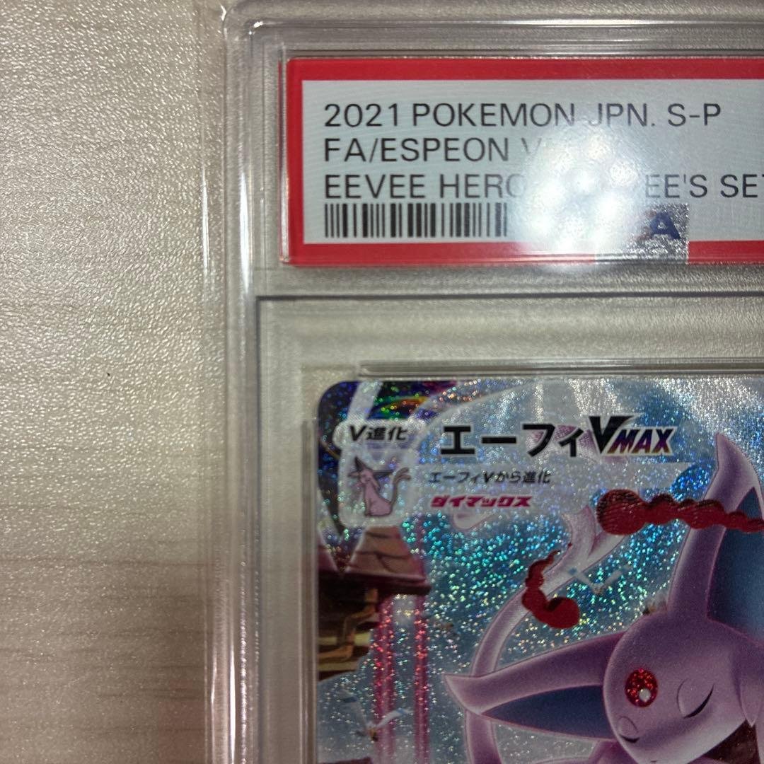エーフィVMAX #189 PSA10 Eevee Heroes