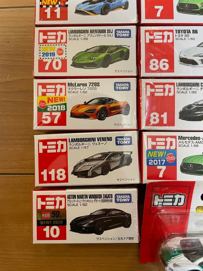トミカ  ランボルギーニ　他スポーツカーセット