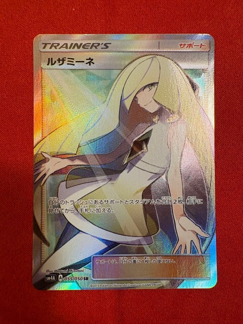 ルザミーネ SR ルザミーネ sr ルザミーネ SR 【公式通販】