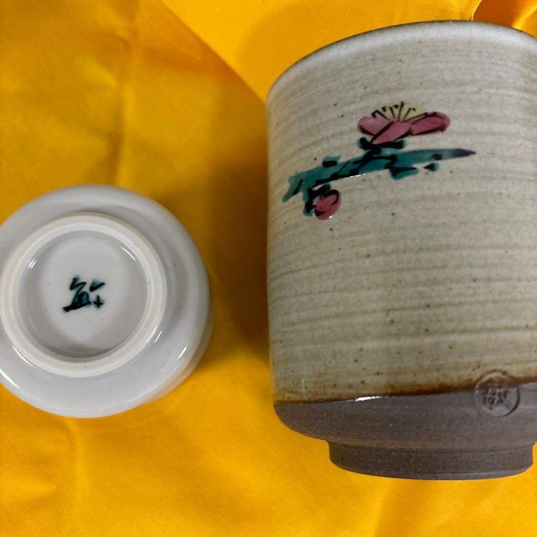 武腰敏昭 ぐい呑み 湯呑み 紅梅 黄金赤釉