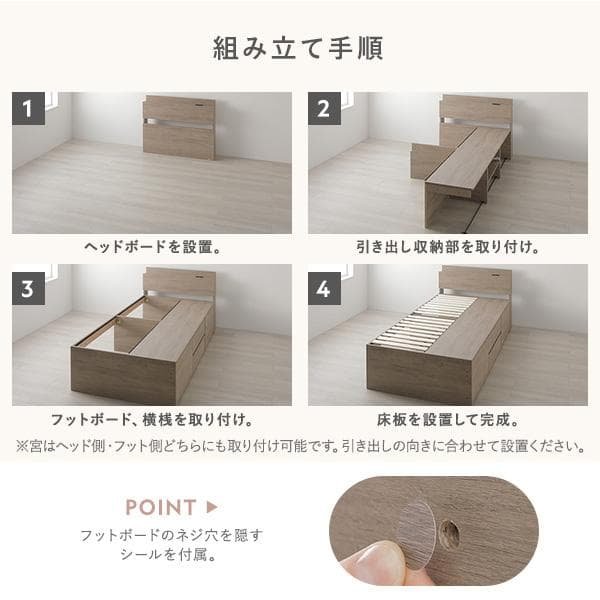 宮付き チェスト ベッド シングル グレージュ ベッドフレームのみ コンセント付