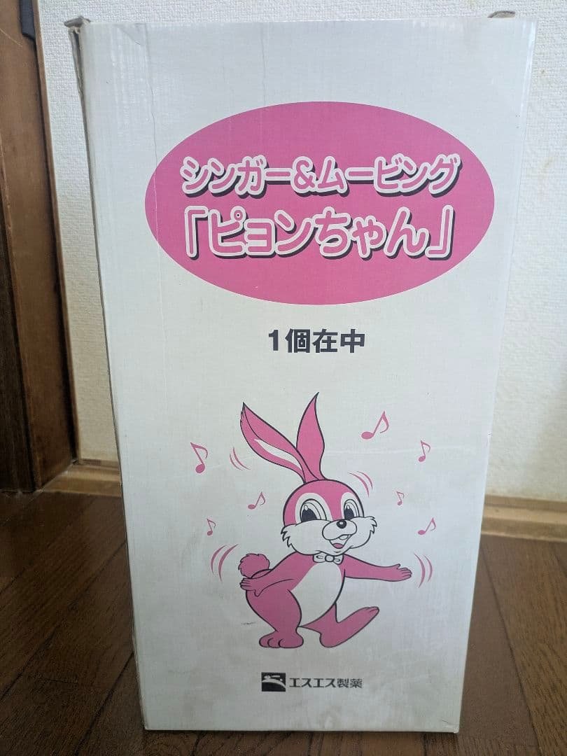 《値下げしました》 エスエス製薬　ピョンちゃん 歌って踊る