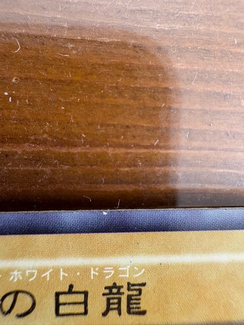 遊戯王 SM-51 微青艶 良品 ブルーアイズホワイトドラゴン レリーフレア