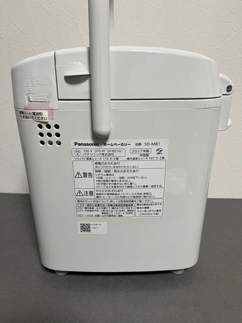Panasonic】ホームベーカリー SD-MB1 - メルカリ