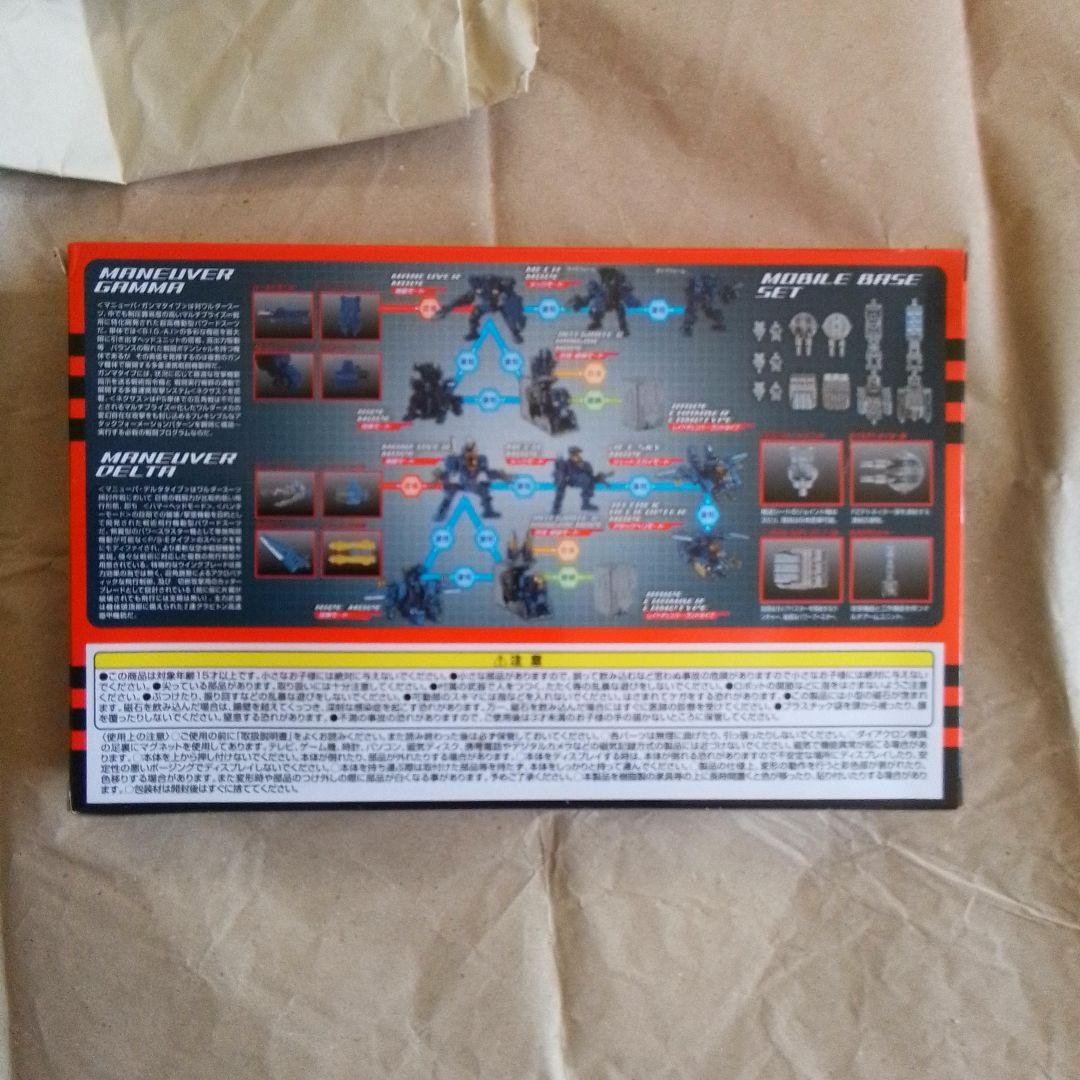 ダイアクロン　DA-64 マニューバシステム　ガンマ＆デルタ　移動基地セット