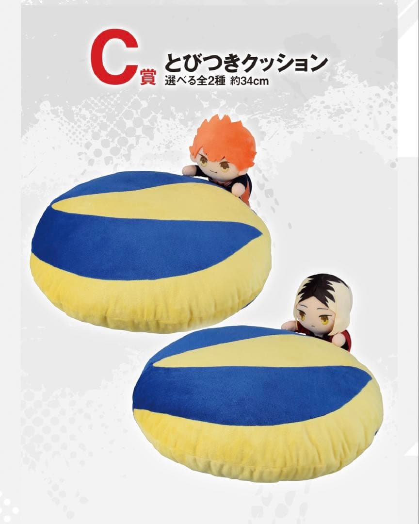 一番くじ 劇場版ハイキュー!!ゴミ捨て場の決戦②1ロット未開封くじ 販促品付き③