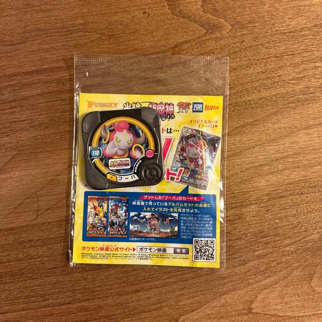 【未開封】フーパ：光輪の超魔神フーパ 入場者プレゼント PROMO XYシリーズ