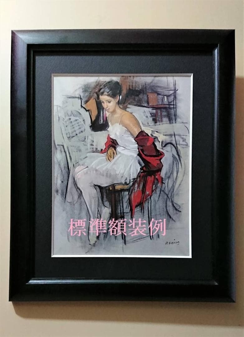 奥田土牛、城、豪華・希少・大判画集画、新品高級額・額装付