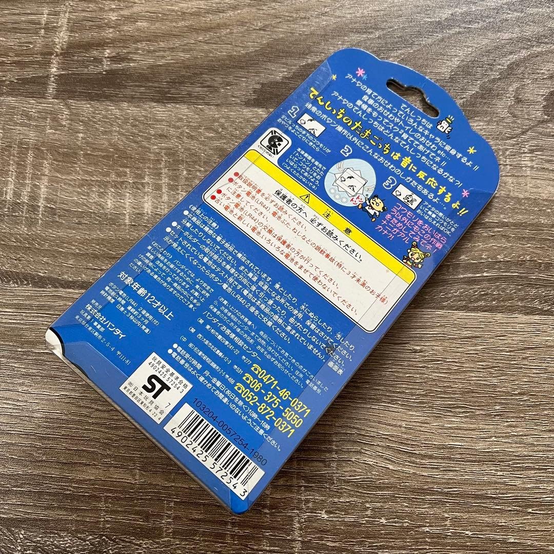 バンダイ たまごっち セット