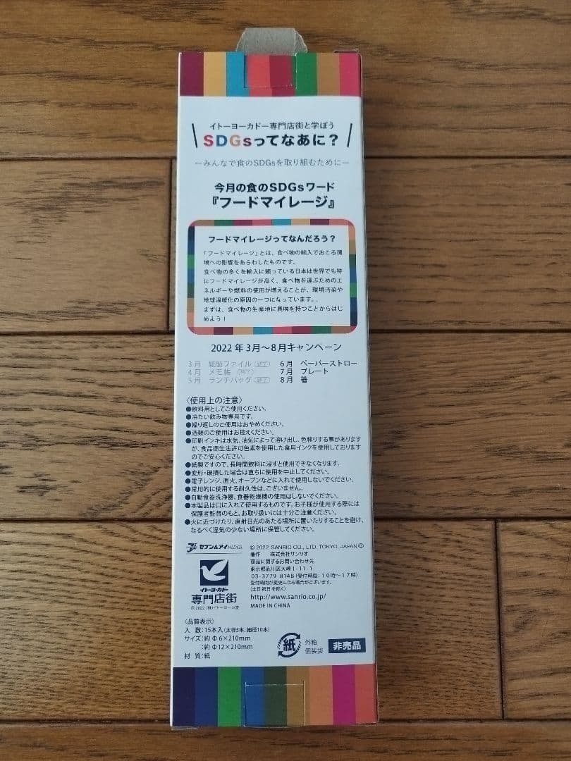 ハローキティ　ストラップ　キーホルダー　マグネット　マグカップ　グッズ53点