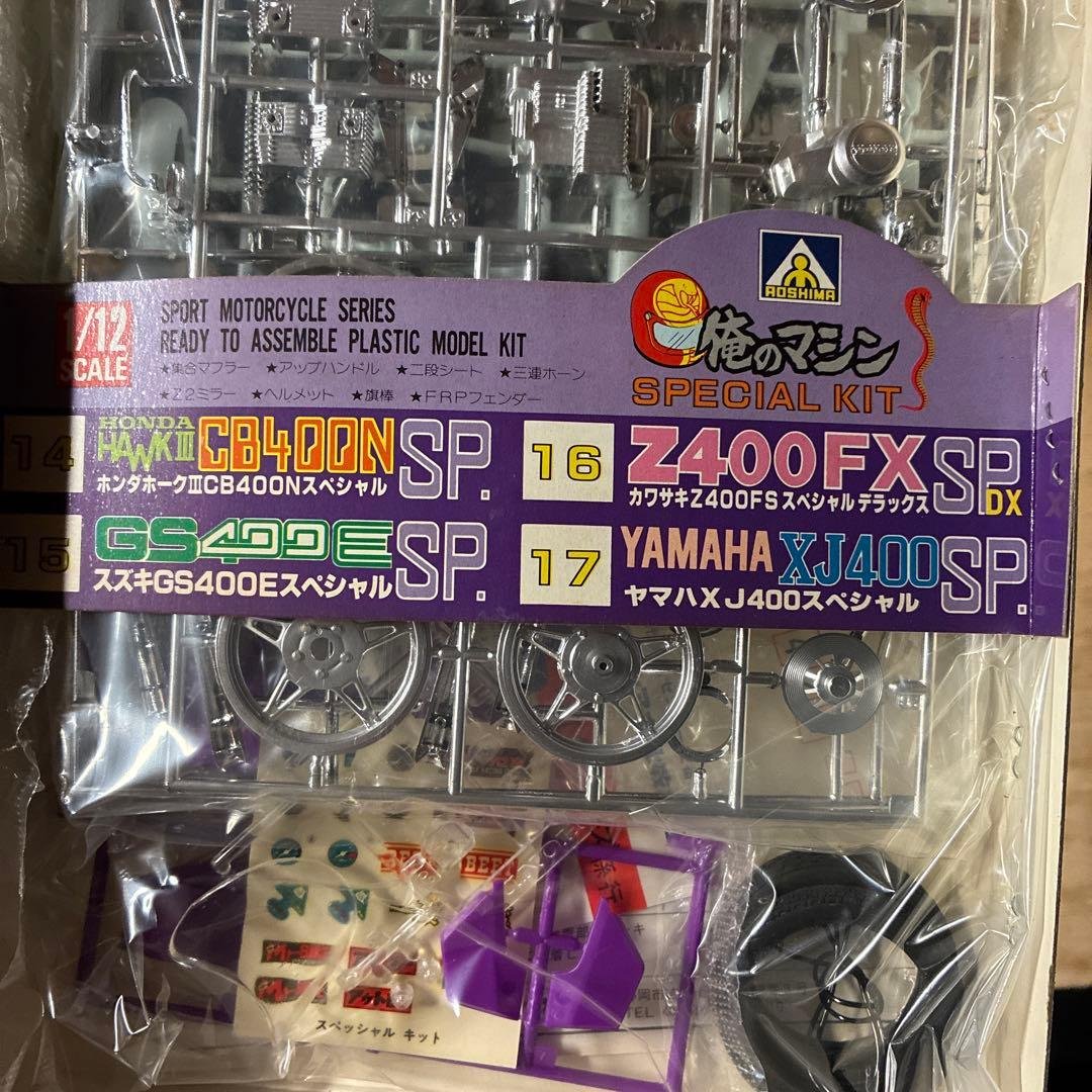 青島HONDA CB400N SP 俺のマシン。絶版