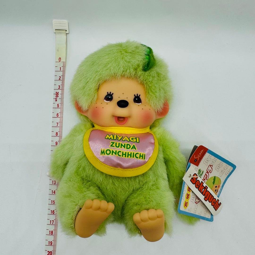 希少 宮城限定 ずんだモンチッチ 座り ぬいぐるみ Sサイズ