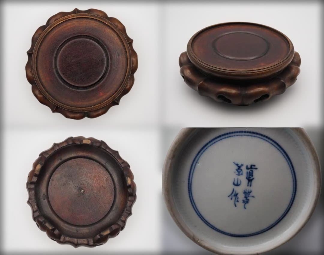 真葛香山 宮川香山 青華釉下彩花瓶 4鳥牡丹図 台付き