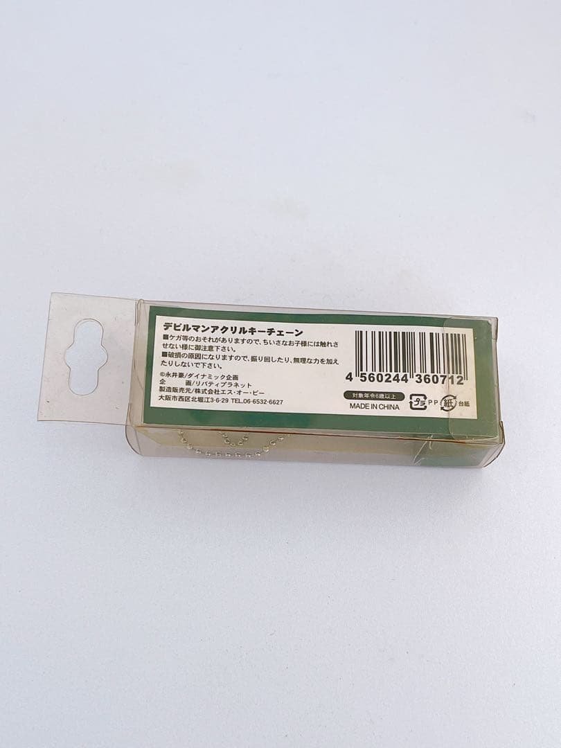 【新品】デビルマン DEVILMAN アクリルキーホルダー 全10種セット