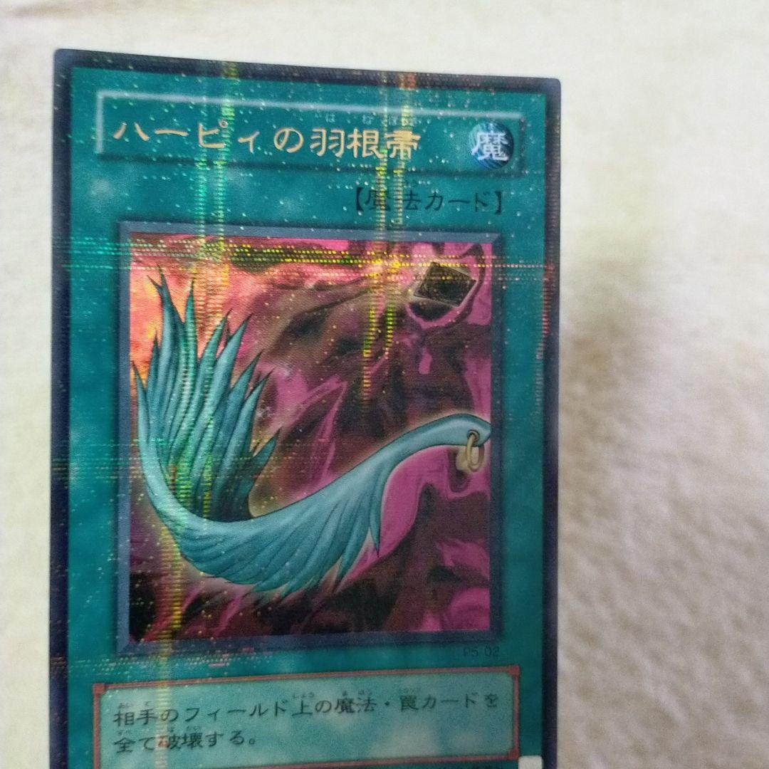 遊戯王 ハーピィの羽根帚